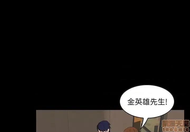 家族的遗产 家族的遗产 14 第1页