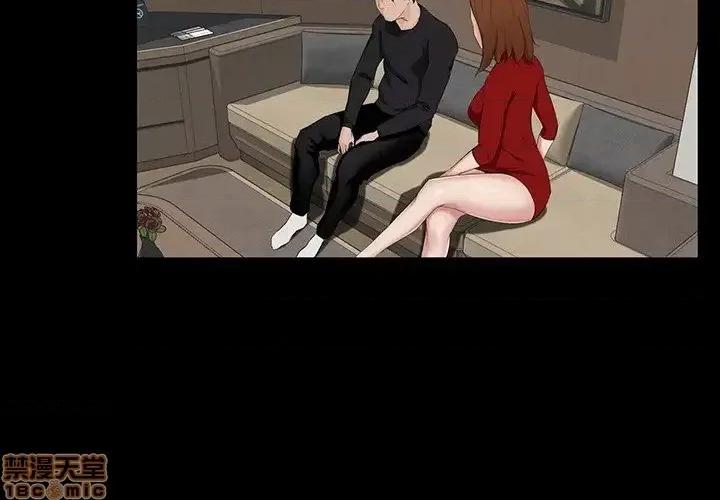 家族的遗产 家族的遗产 14 第2页