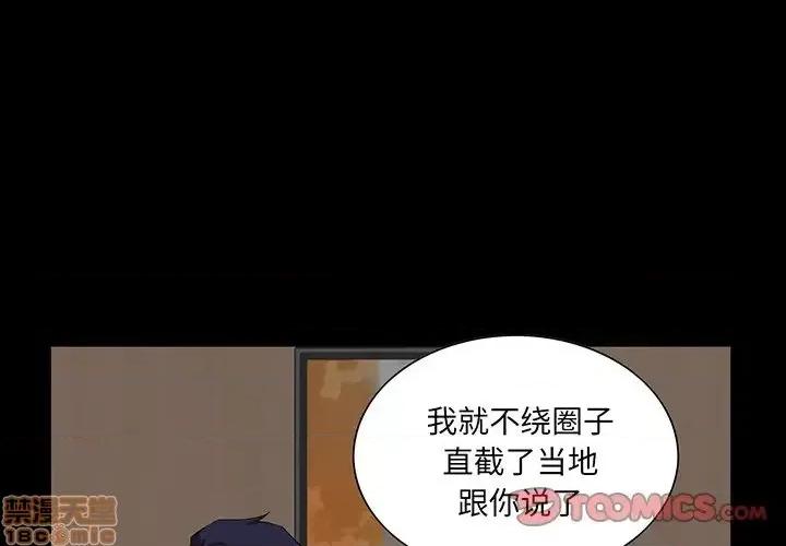 家族的遗产 家族的遗产 14 第3页