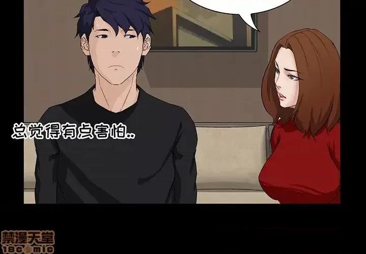 家族的遗产 家族的遗产 14 第4页