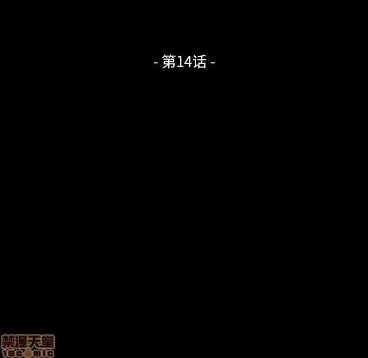 家族的遗产 家族的遗产 14 第9页