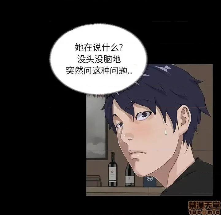 家族的遗产 家族的遗产 14 第10页