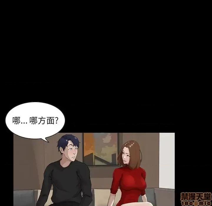 家族的遗产 家族的遗产 14 第11页
