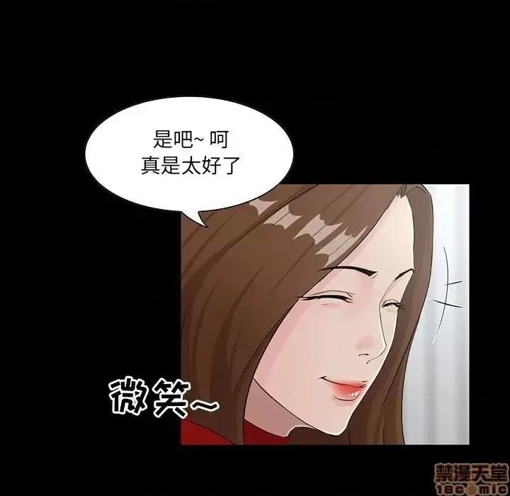 家族的遗产 家族的遗产 14 第15页