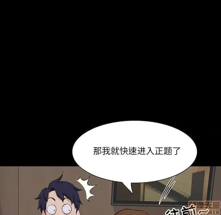 家族的遗产 家族的遗产 14 第16页