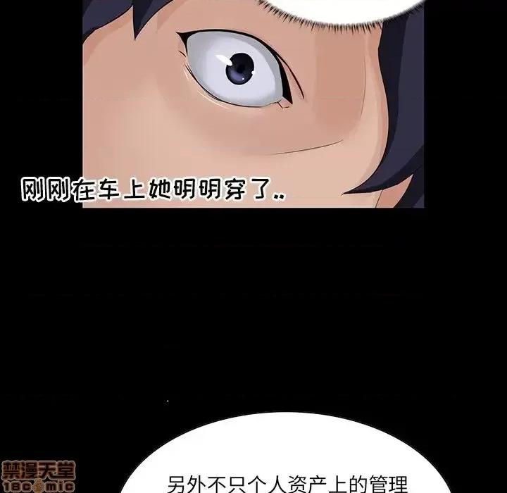 家族的遗产 家族的遗产 14 第21页