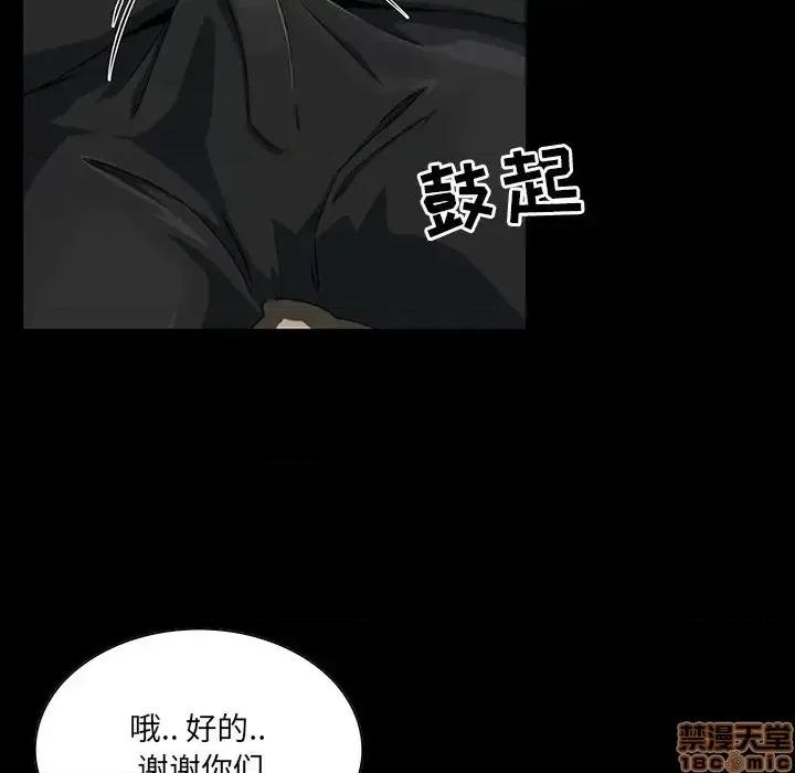 家族的遗产 家族的遗产 14 第24页