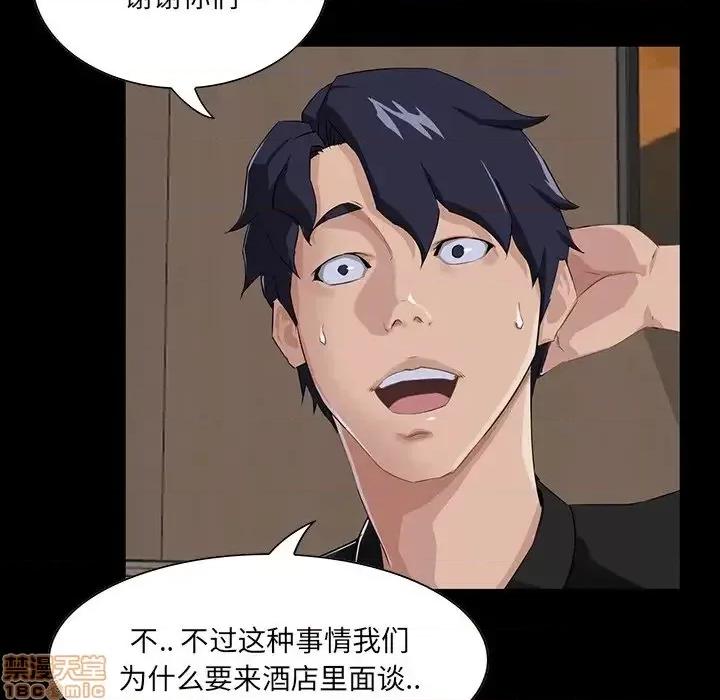 家族的遗产 家族的遗产 14 第25页