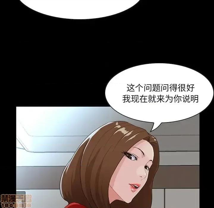 家族的遗产 家族的遗产 14 第26页