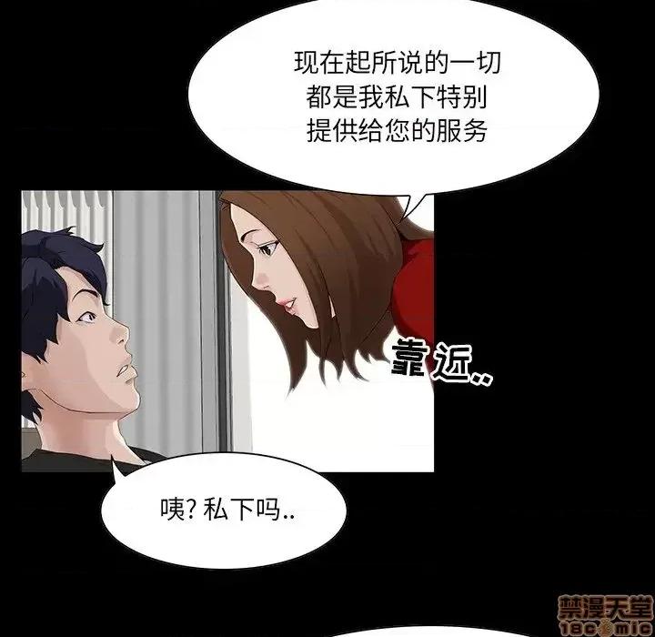 家族的遗产 家族的遗产 14 第28页