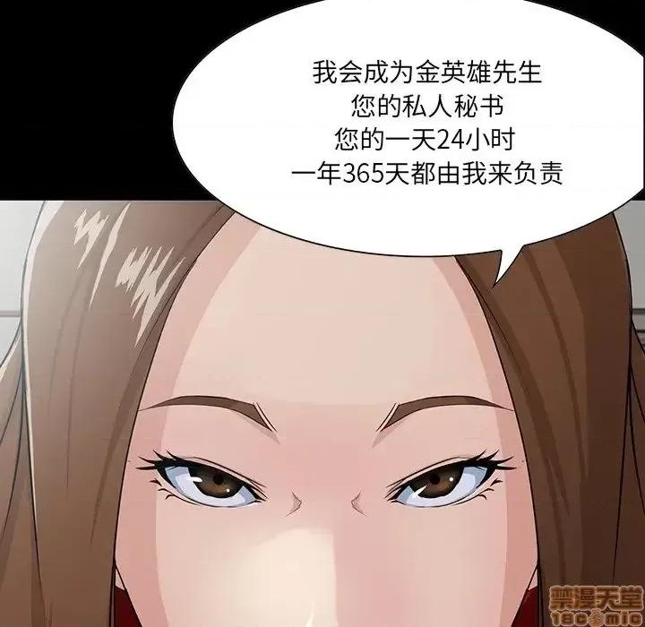 家族的遗产 家族的遗产 14 第29页