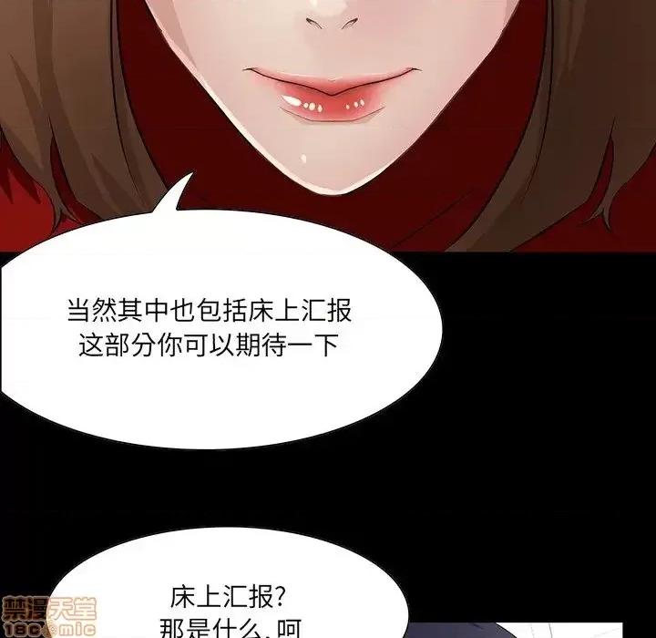 家族的遗产 家族的遗产 14 第30页