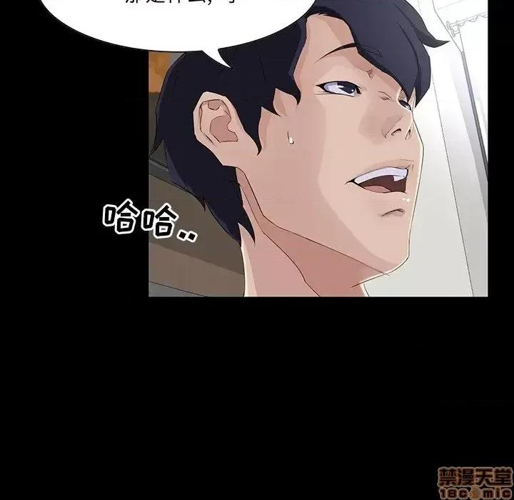 家族的遗产 家族的遗产 14 第31页