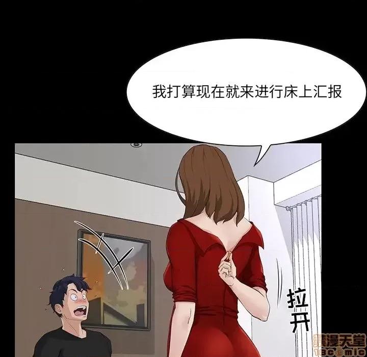家族的遗产 家族的遗产 14 第32页