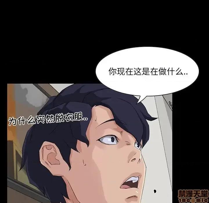 家族的遗产 家族的遗产 14 第36页