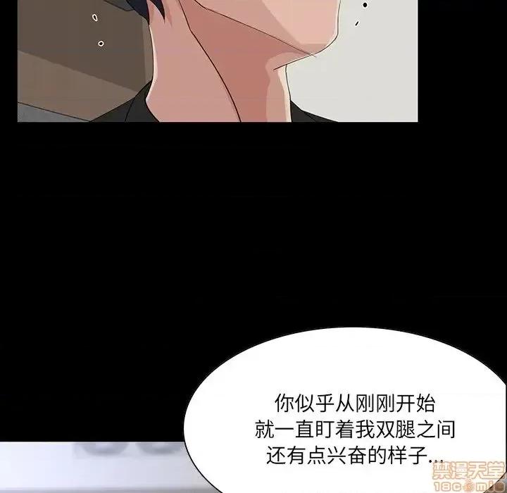 家族的遗产 家族的遗产 14 第37页