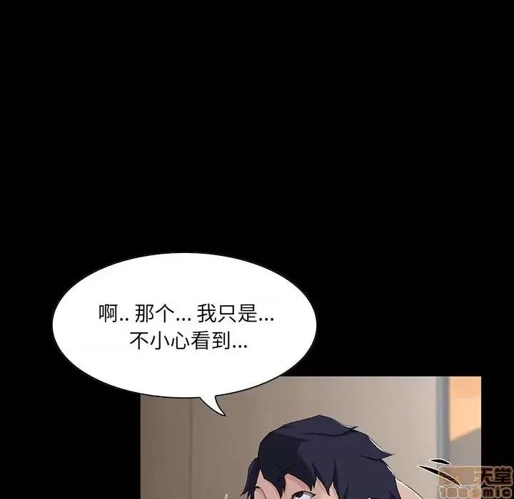 家族的遗产 家族的遗产 14 第40页