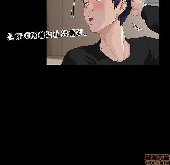 家族的遗产 家族的遗产 14 第41页