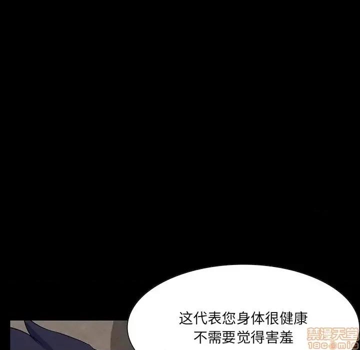 家族的遗产 家族的遗产 14 第44页