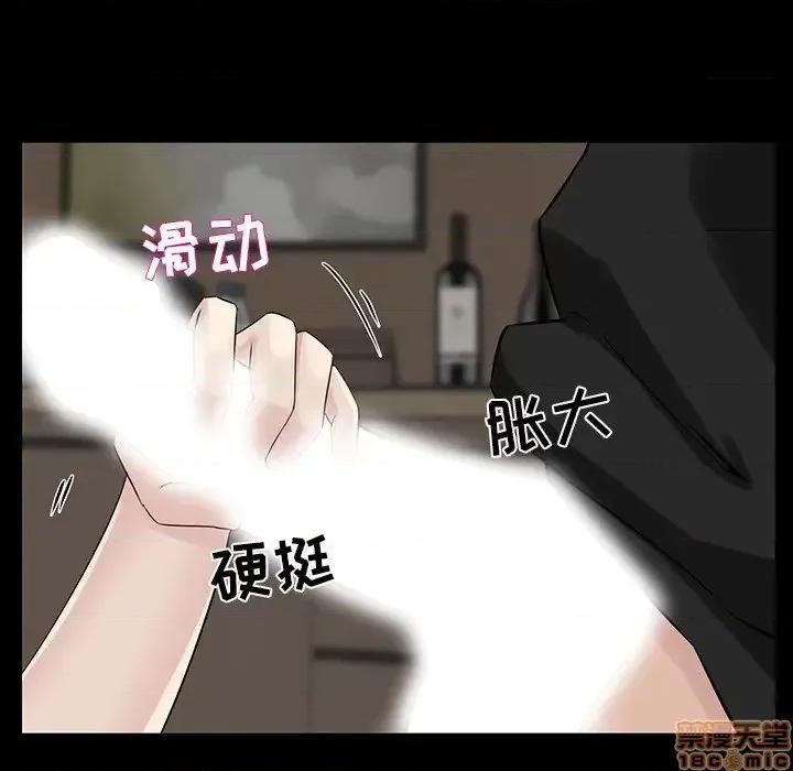 家族的遗产 家族的遗产 14 第49页