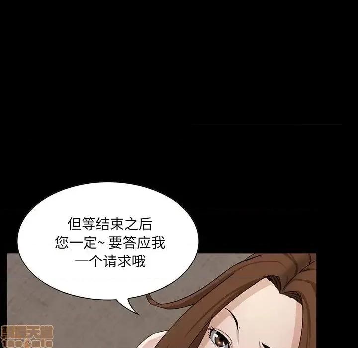 家族的遗产 家族的遗产 14 第50页