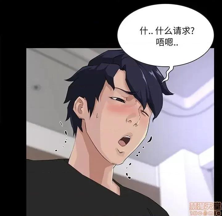 家族的遗产 家族的遗产 14 第52页