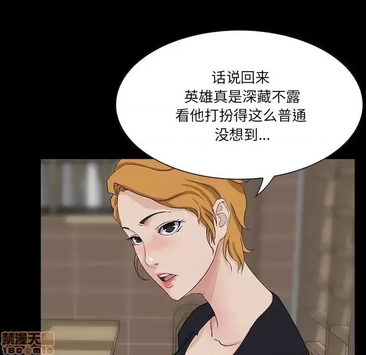 家族的遗产 家族的遗产 14 第62页