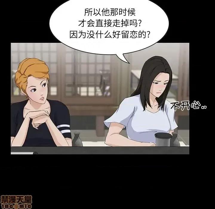 家族的遗产 家族的遗产 14 第64页