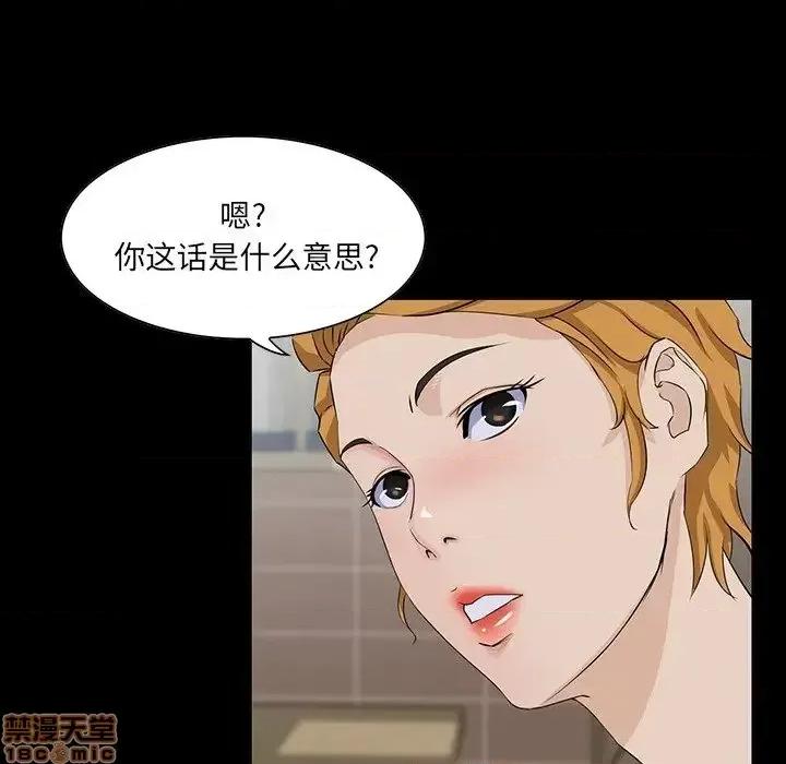 家族的遗产 家族的遗产 14 第65页