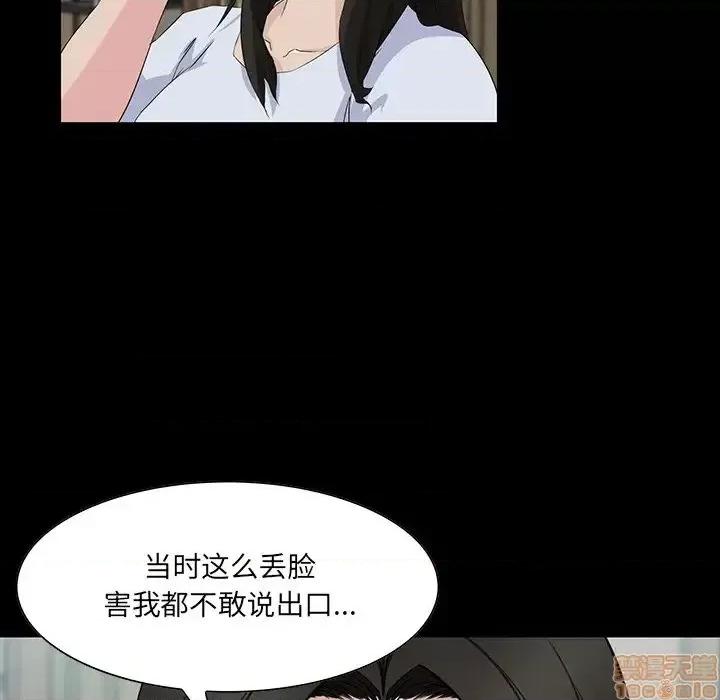 家族的遗产 家族的遗产 14 第67页