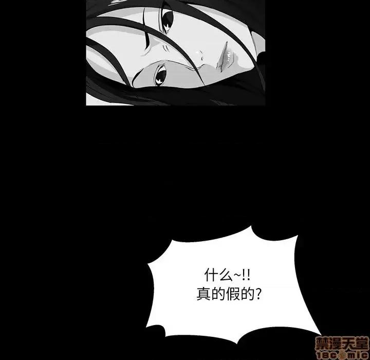 家族的遗产 家族的遗产 14 第73页