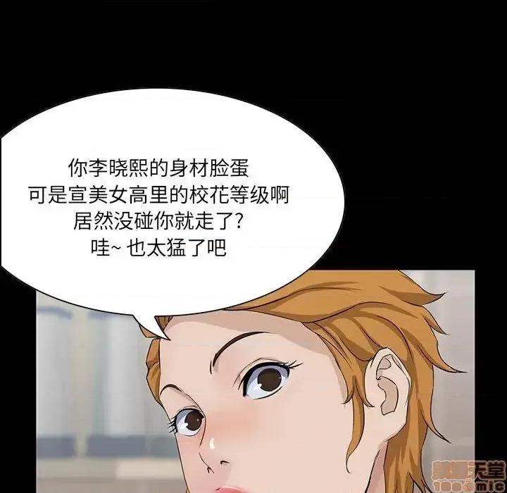 家族的遗产 家族的遗产 14 第74页