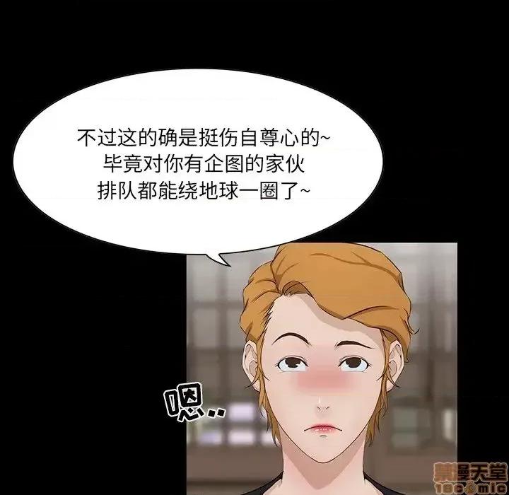 家族的遗产 家族的遗产 14 第77页
