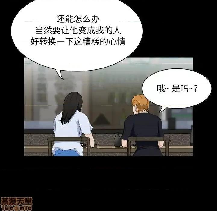 家族的遗产 家族的遗产 14 第80页