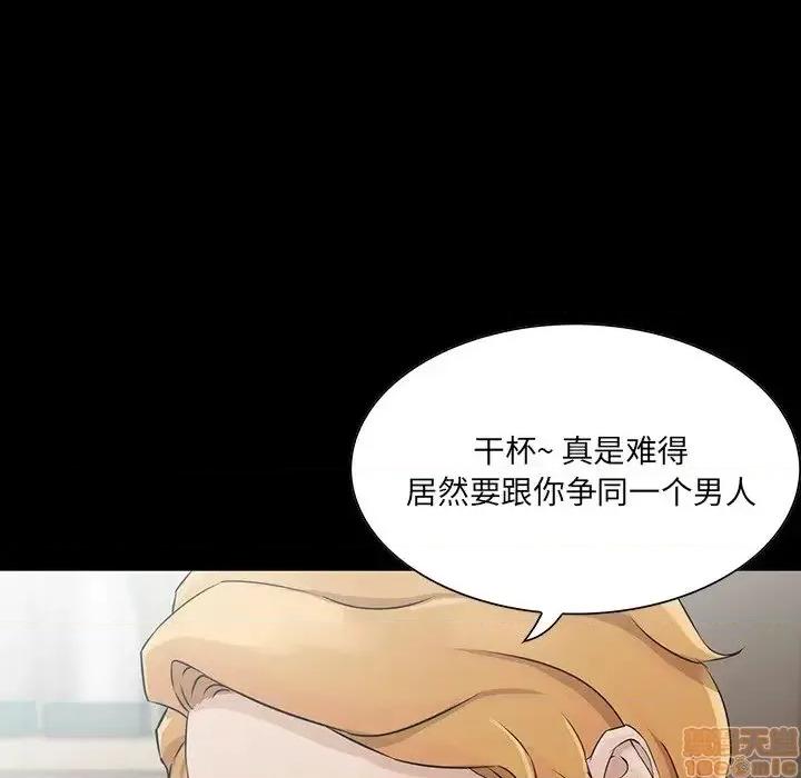 家族的遗产 家族的遗产 14 第81页