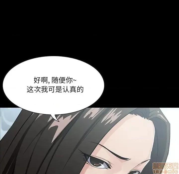 家族的遗产 家族的遗产 14 第84页