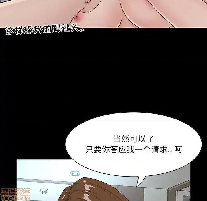 家族的遗产 家族的遗产 14 第91页