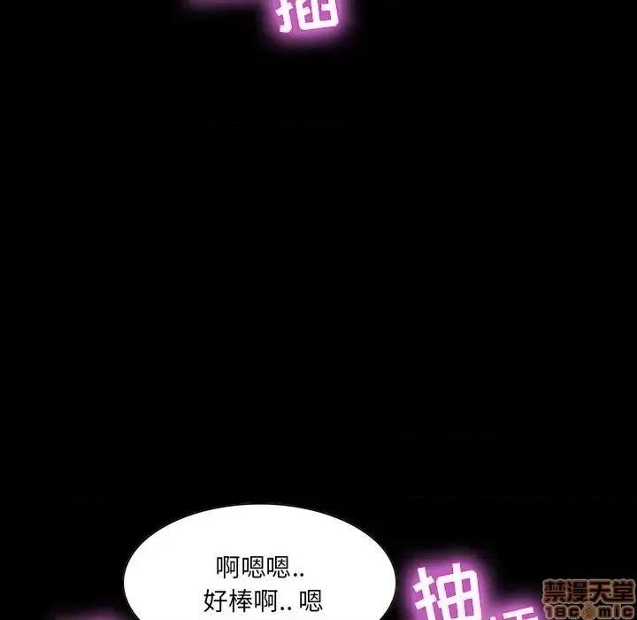 家族的遗产 家族的遗产 14 第112页