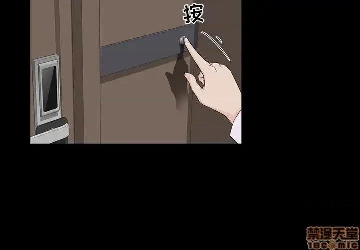 家族的遗产 家族的遗产 15 第4页