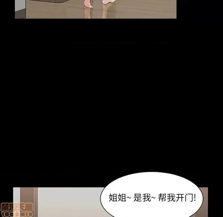 家族的遗产 家族的遗产 15 第18页