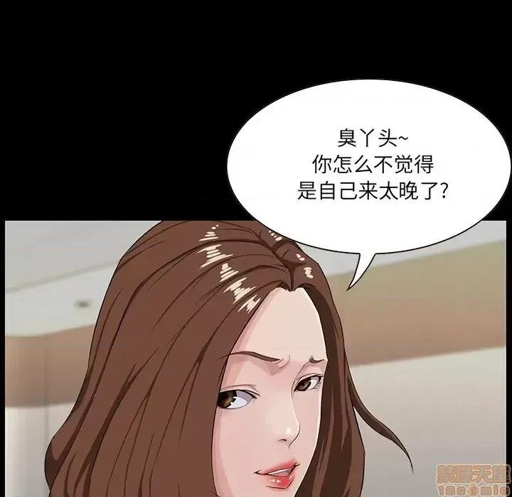 家族的遗产 家族的遗产 15 第25页