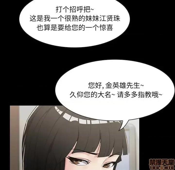 家族的遗产 家族的遗产 15 第29页