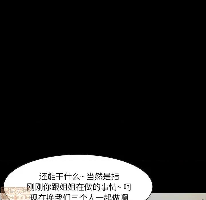 家族的遗产 家族的遗产 15 第35页