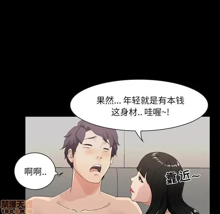 家族的遗产 家族的遗产 15 第39页