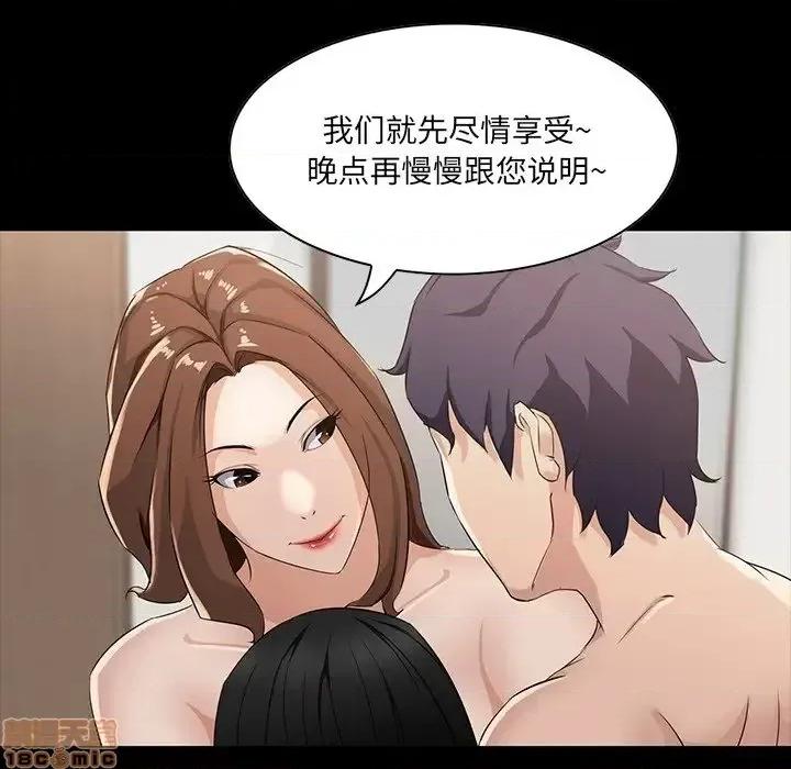 家族的遗产 家族的遗产 15 第41页