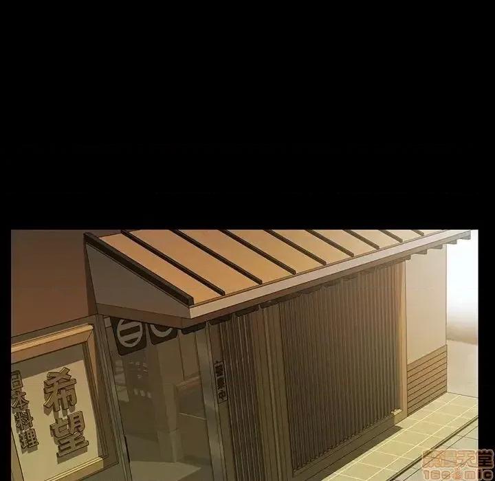家族的遗产 家族的遗产 15 第44页