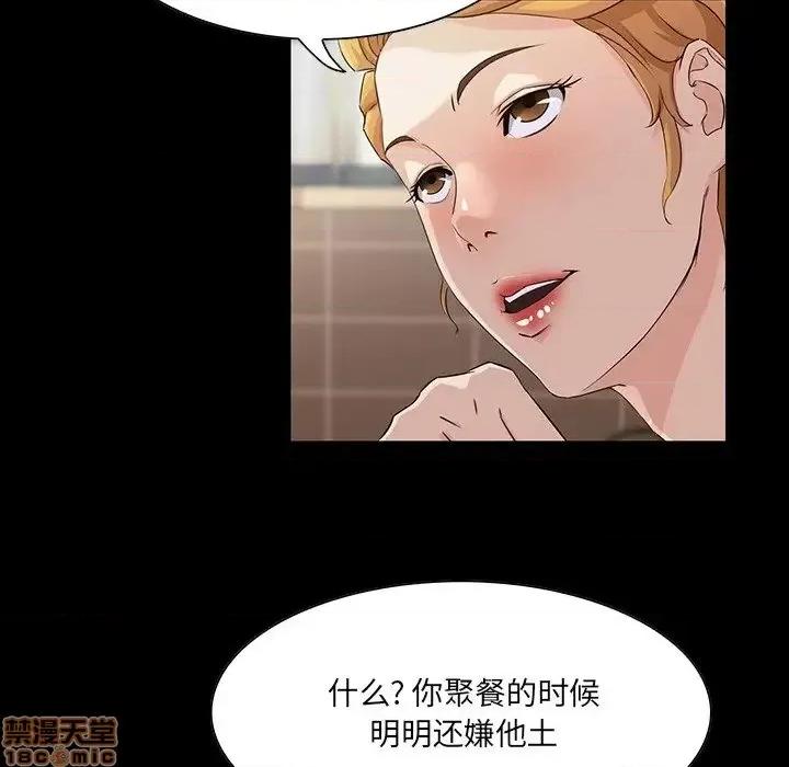 家族的遗产 家族的遗产 15 第47页