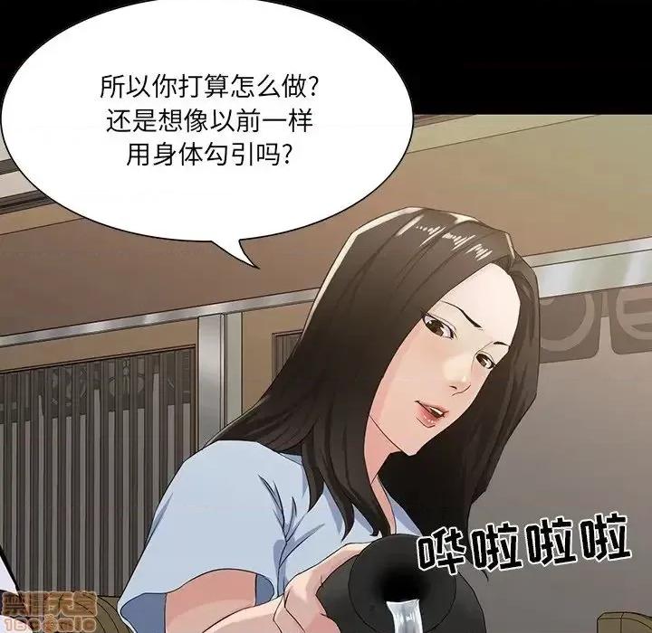 家族的遗产 家族的遗产 15 第52页