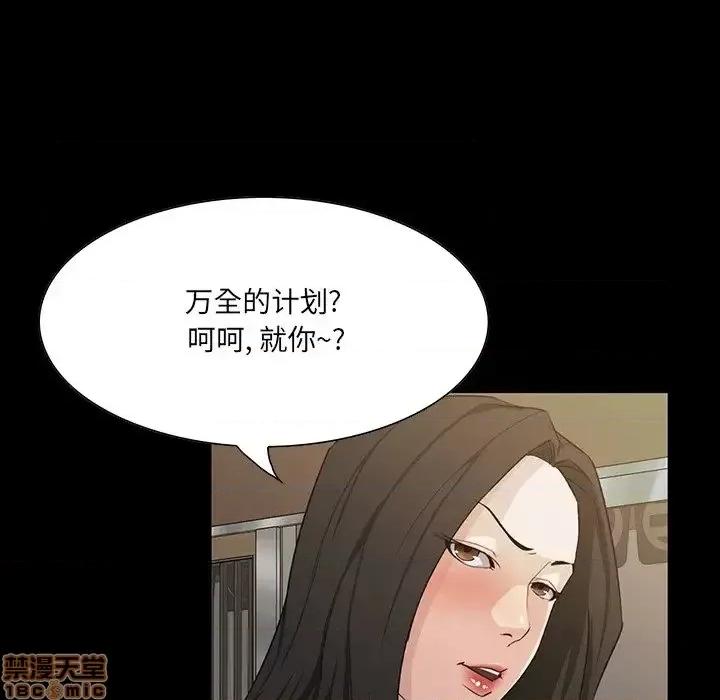 家族的遗产 家族的遗产 15 第55页