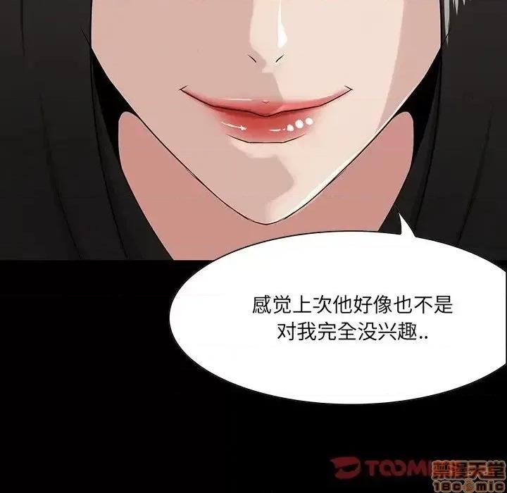 家族的遗产 家族的遗产 15 第62页